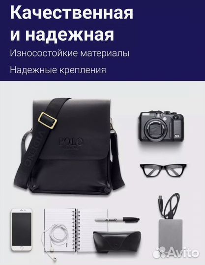 Сумка Polo