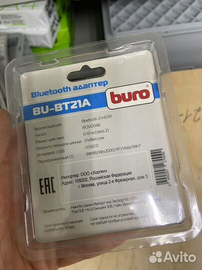 Bluetooth адаптер Buro BU-BT21A BT 2.1+EDR