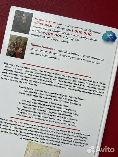 Книга для беременных