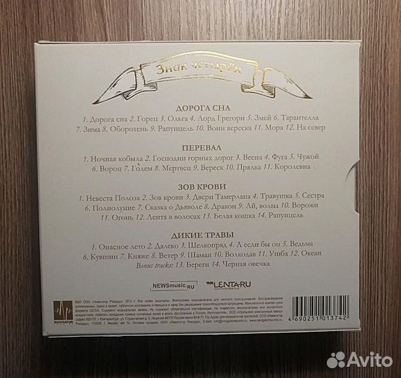 Мельница - Знак Четырех (4CD, Deluxe box set)