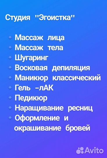 Шугаринг,воск, массаж, обёртывания