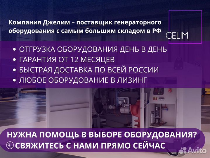 Дизельный Генератор gelim открытый 300