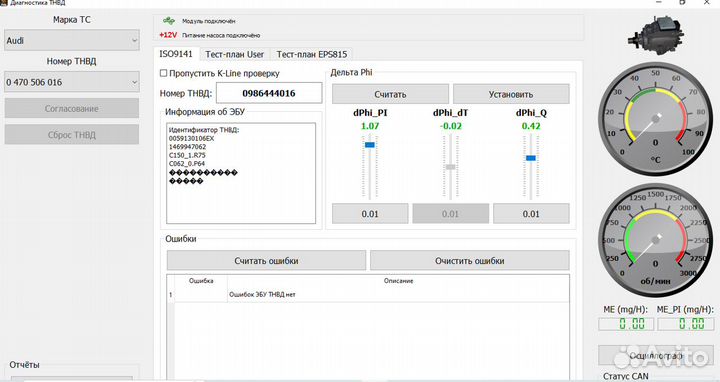 Тнвд bosh VP30, VP44 диагностика и ремонт