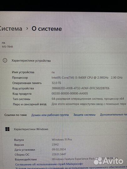 Игровой компьютер