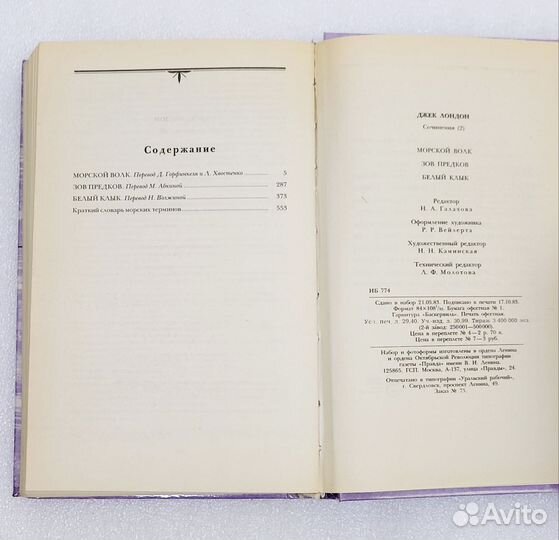 Книга Джек Лондон Сочинения