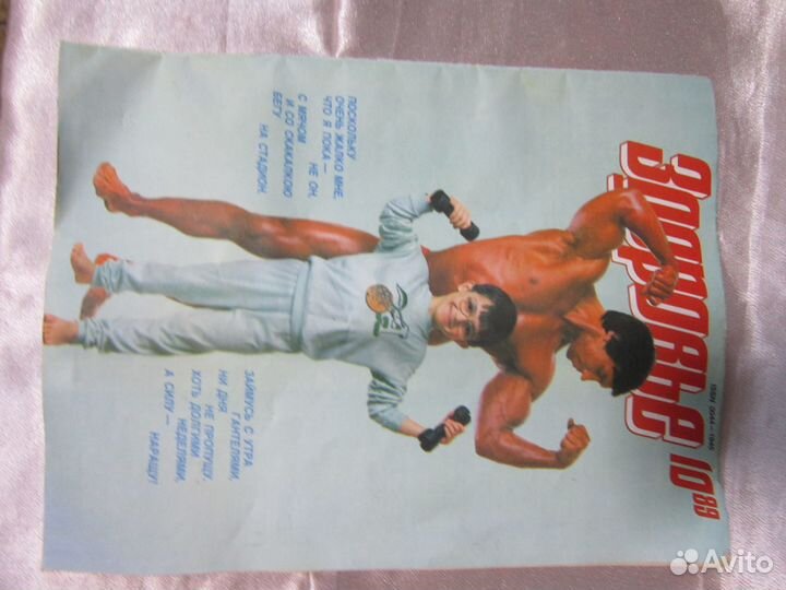 Журнал мод Burda