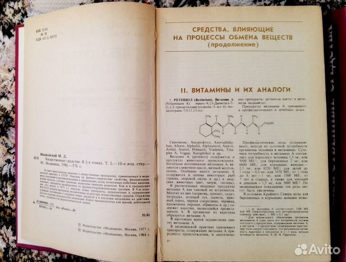 Книги по оздоровлению и медицине