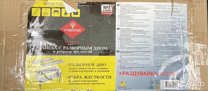 Мангалы