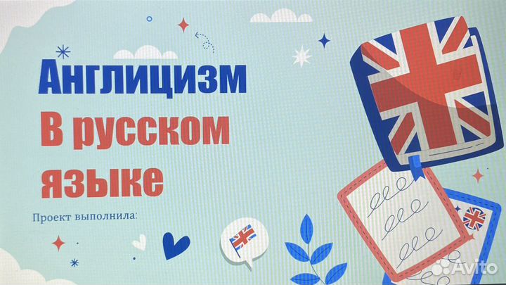 Индивидуальный проект 10 класс