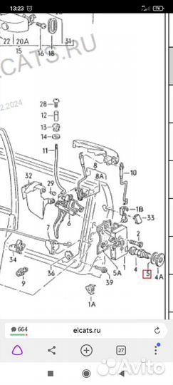 Запорный палец замка двери от Audi 100, 200 C3