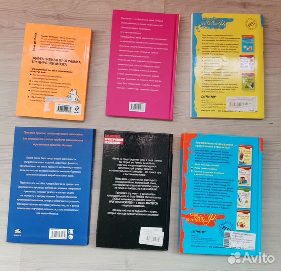 Мышление, интеллект, психология,переговоры, нлп