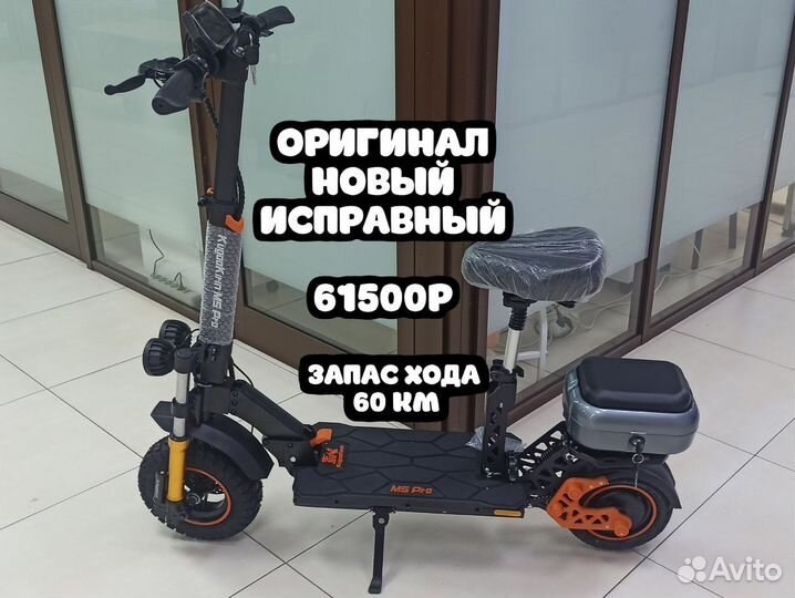 Электросамокат Kugoo M5 PRO рест