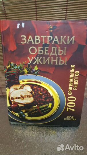 Книги с рецептами