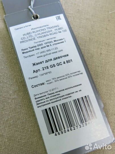 Школьные жакеты для девочки Gulliver новые