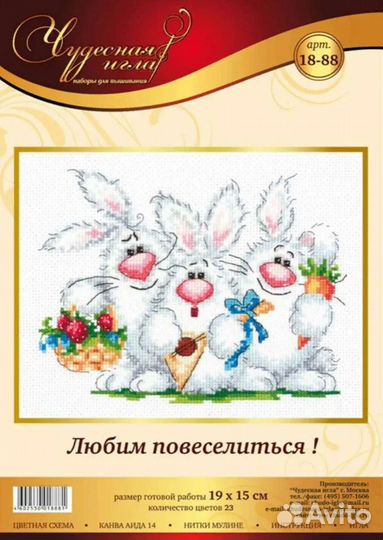 Схема для вышивания 