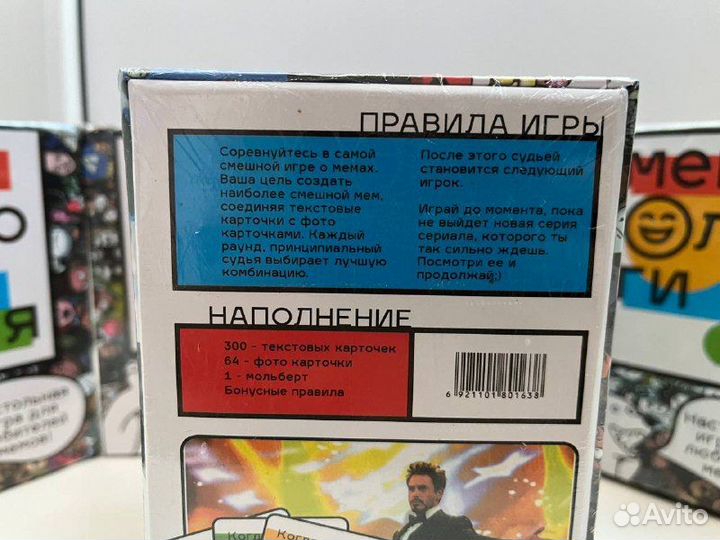 Настольная игра 