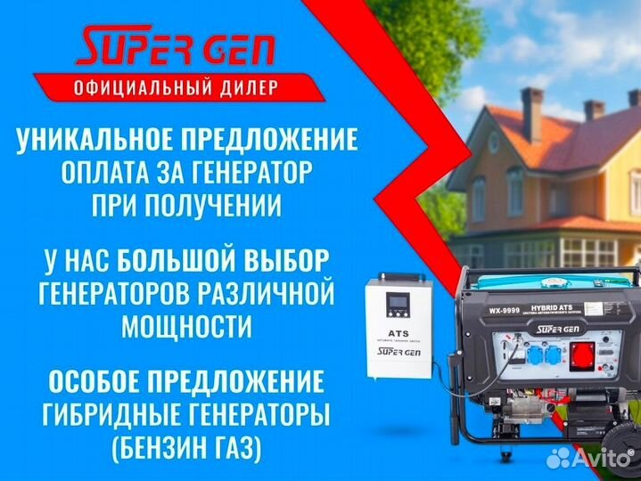 Генератор двухтопливный с автозапуском 9кВт