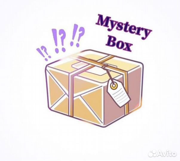 Коробка сюрприз, Mistery Box, мистери бокс