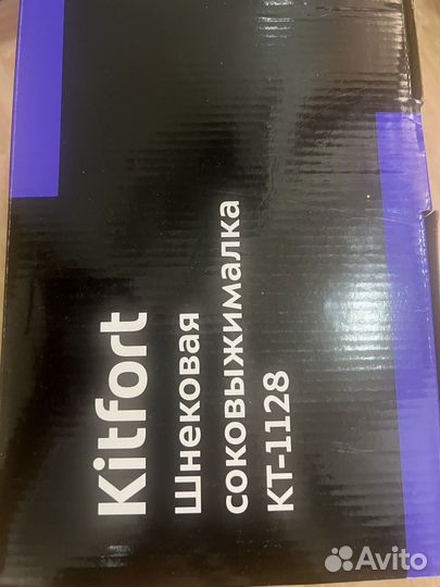 Соковыжималка шнековая kitfort 1128 новая