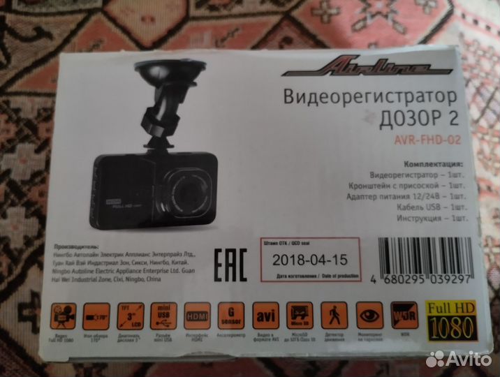 Видеорегистратор