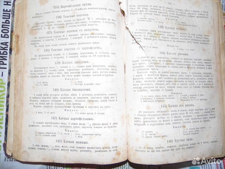 Подарок молодым хозяйкам 1875