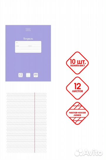 Рабочие тетради 1 класс