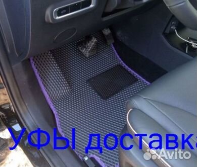 Эва Коврики 3D с бортами для авто