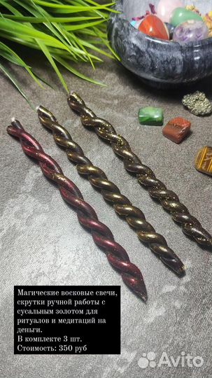 Денежные свечи