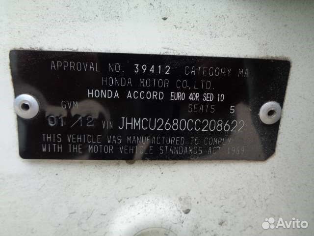 Разбор на запчасти Honda Accord 8