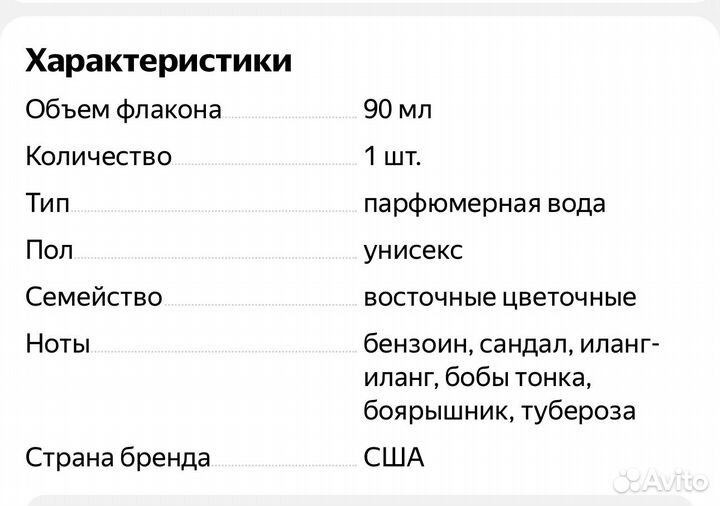 Парфюм