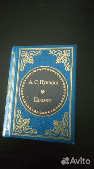 Мировая классика в миниатюре