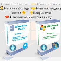 Лицензия Windows 10,11,8,7 home/pro