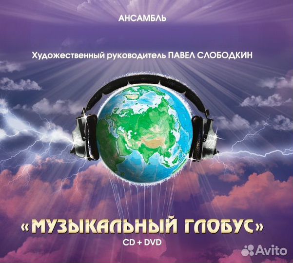 Весёлые ребята виа - Музыкальный Глобус (фирменный