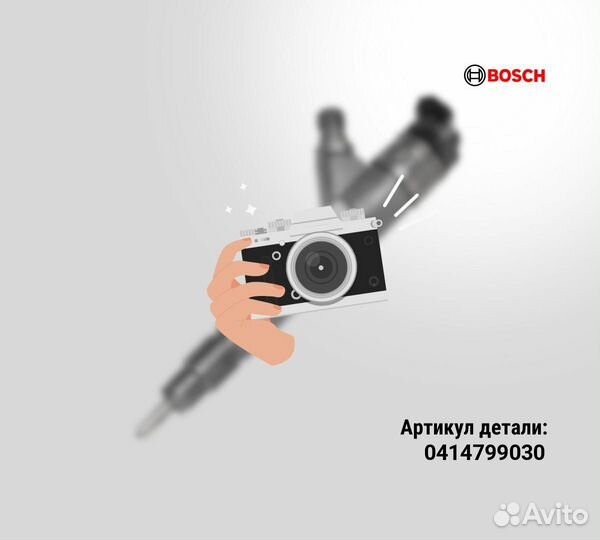 Насос-форсунка bosch0414799030