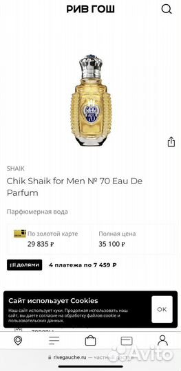 Парфюм Chik Shaik N 70 (оригинал)