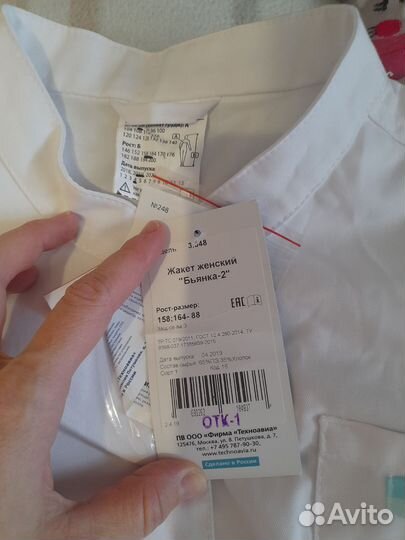 Медицинский халат женский 44