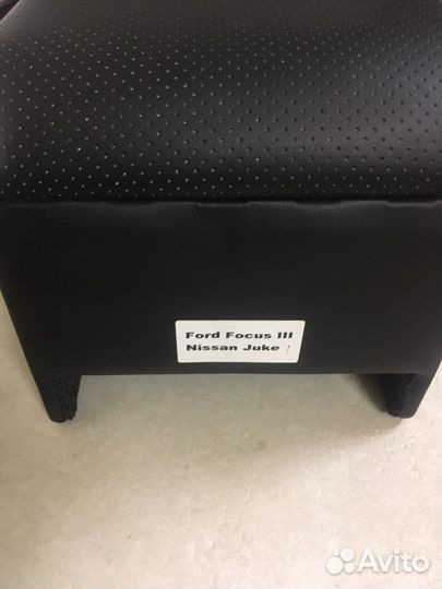 Подлокотник