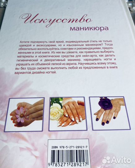 Кисти для маникюра + книга 