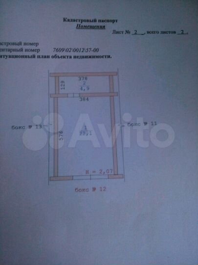 Гараж, 27 м²