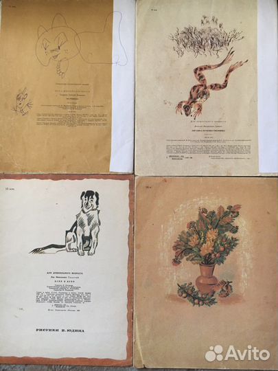 Книги СССР для детей