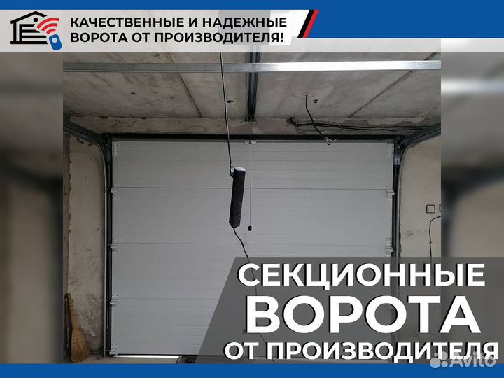 Секционные ворота Роллеты Автоматика