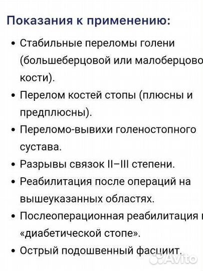 Ортез для голеностопа orliman EST-087