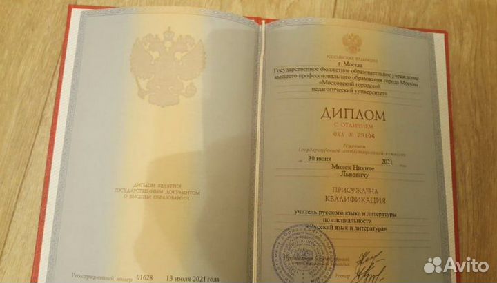 Репетитор по русскому языку/литературе