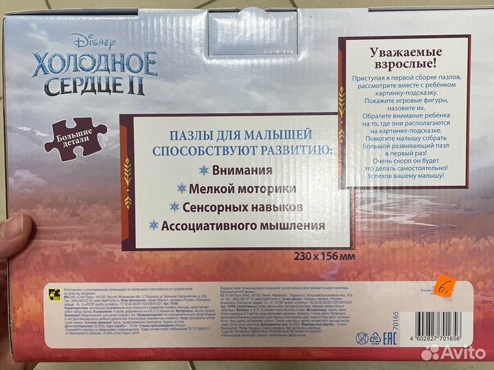 Новые пазлы 4 в 1