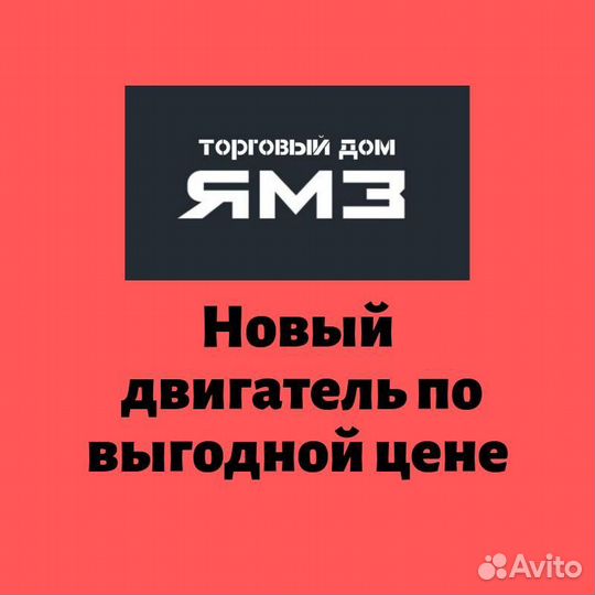 Двигатель ямз 7511-199