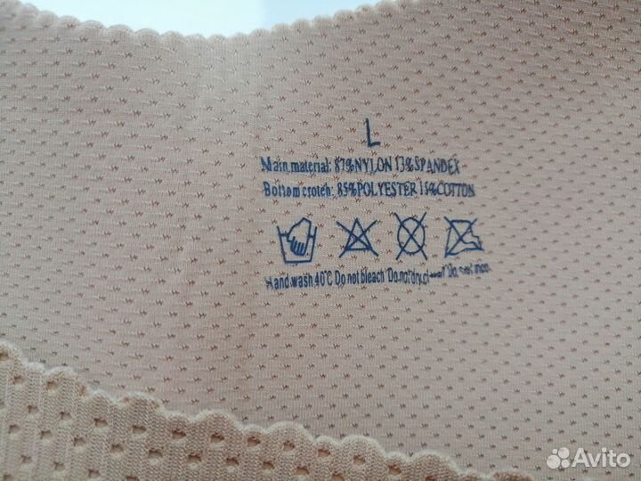 Трусы с пушапом
