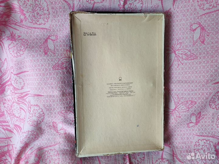 Магнитная викторина СССР