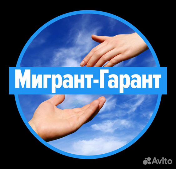 Оператор горячей линии по миграционным вопросам