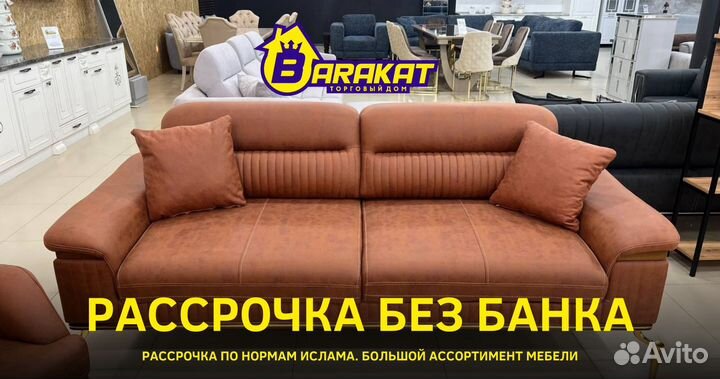 Мягкая мебель