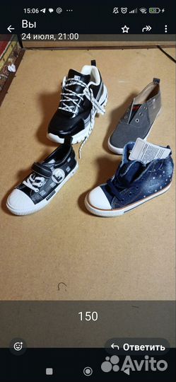 Кеды бронь 4